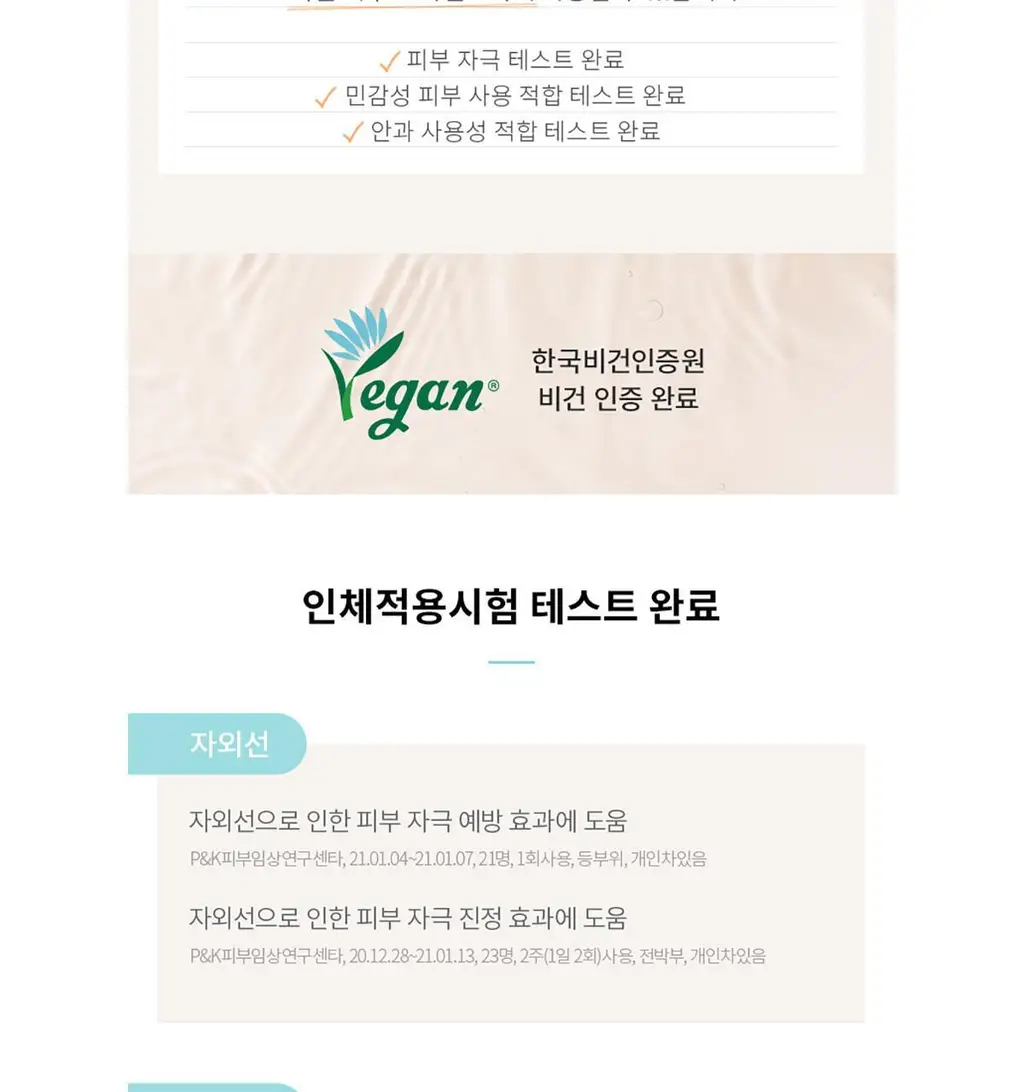[수분 밀착] AHC 세이프온 라이트 선세럼 기획 증량 기획 상세페이지 8